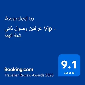 صغيرة Vip الوادي غرفة وصالة الرياض